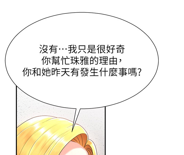 肉体审判第16話-重現昨晚的火熱現場♥