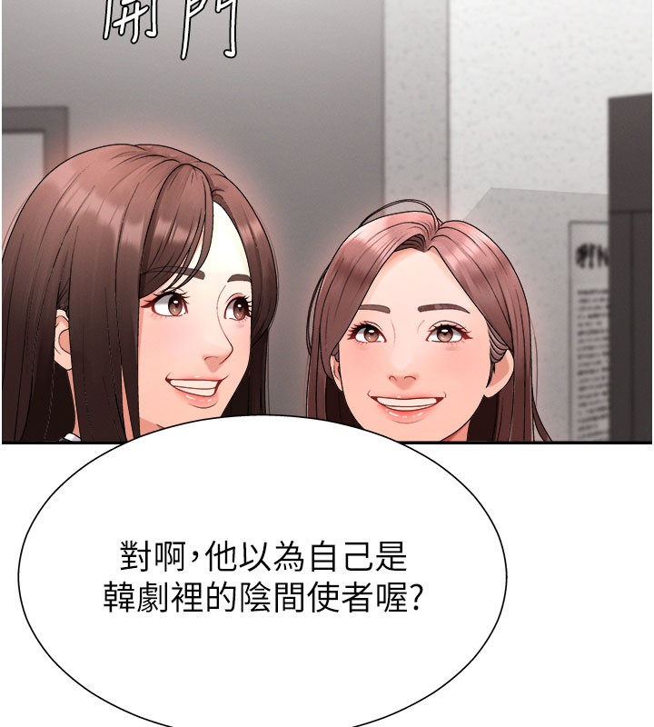 肉体审判第16話-重現昨晚的火熱現場♥