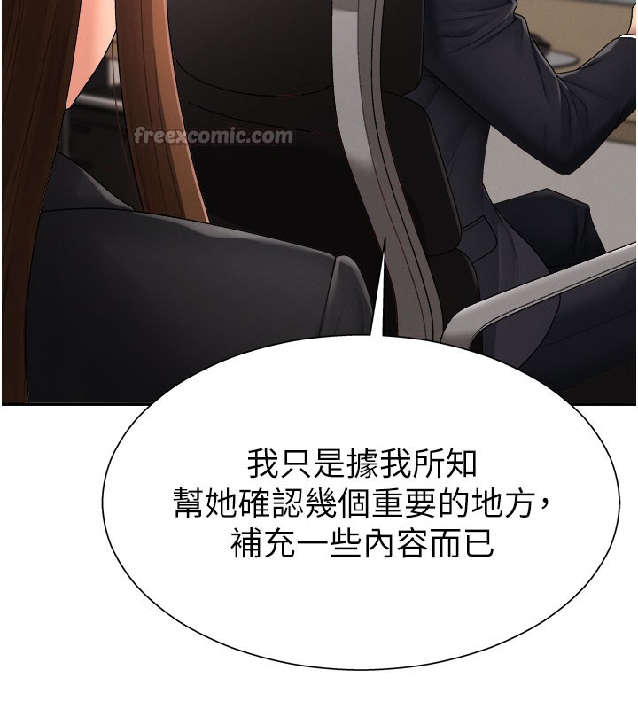 肉体审判第16話-重現昨晚的火熱現場♥