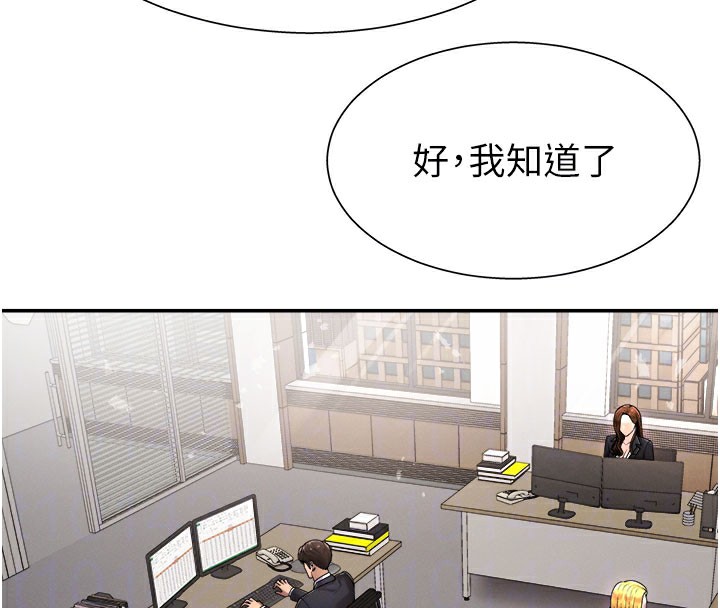 肉体审判第16話-重現昨晚的火熱現場♥