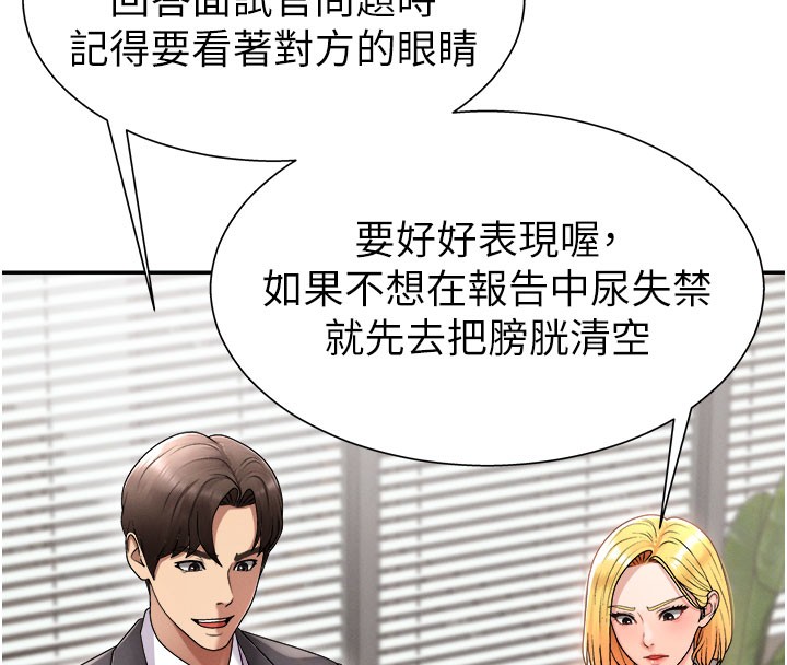 肉体审判第16話-重現昨晚的火熱現場♥