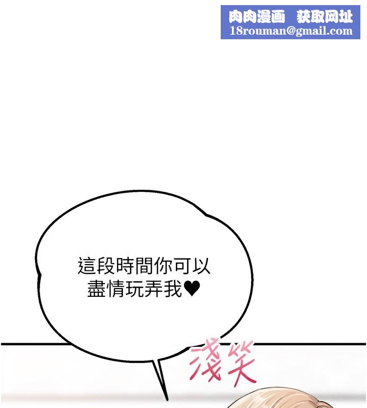 男人配额制第10話-如何誘惑男人?求解20點~