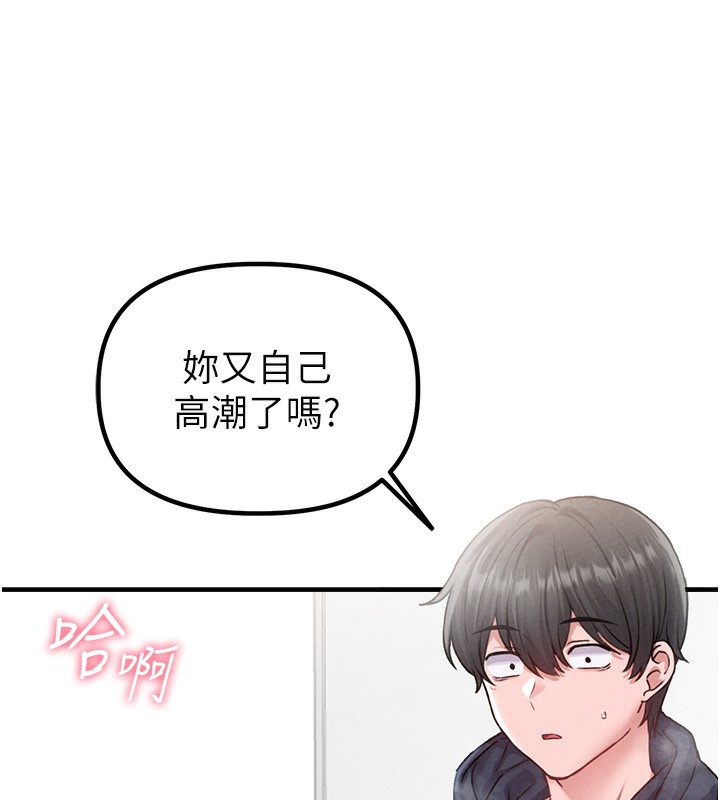 男人配额制第10話-如何誘惑男人?求解20點~