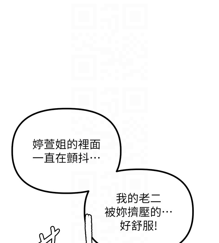 男人配額制第10話-如何誘惑男人?求解20點~