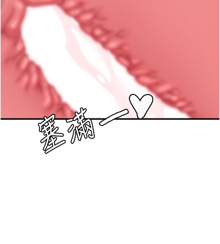 男人配额制第10話-如何誘惑男人?求解20點~