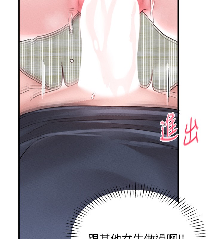 男人配额制第10話-如何誘惑男人?求解20點~