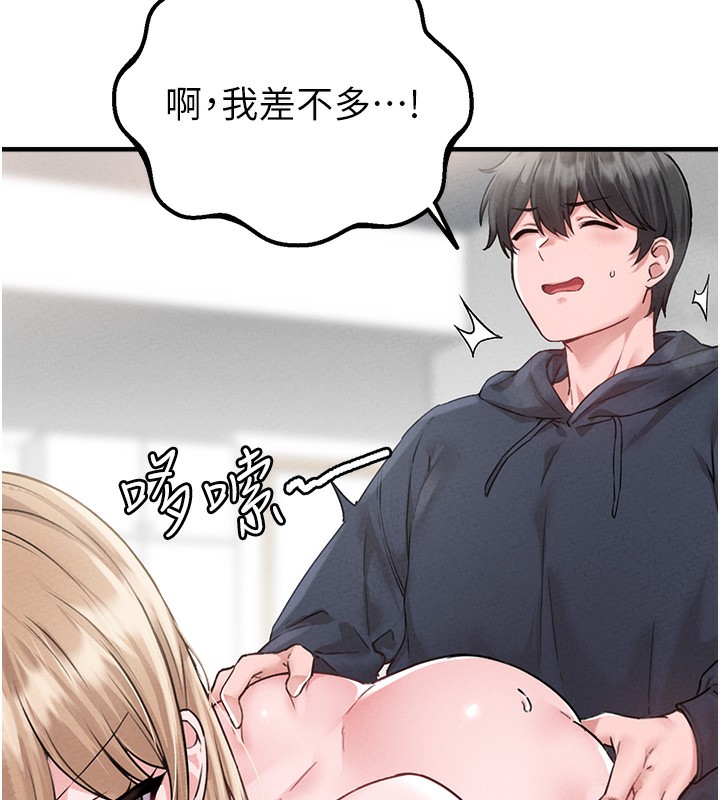 男人配额制第10話-如何誘惑男人?求解20點~