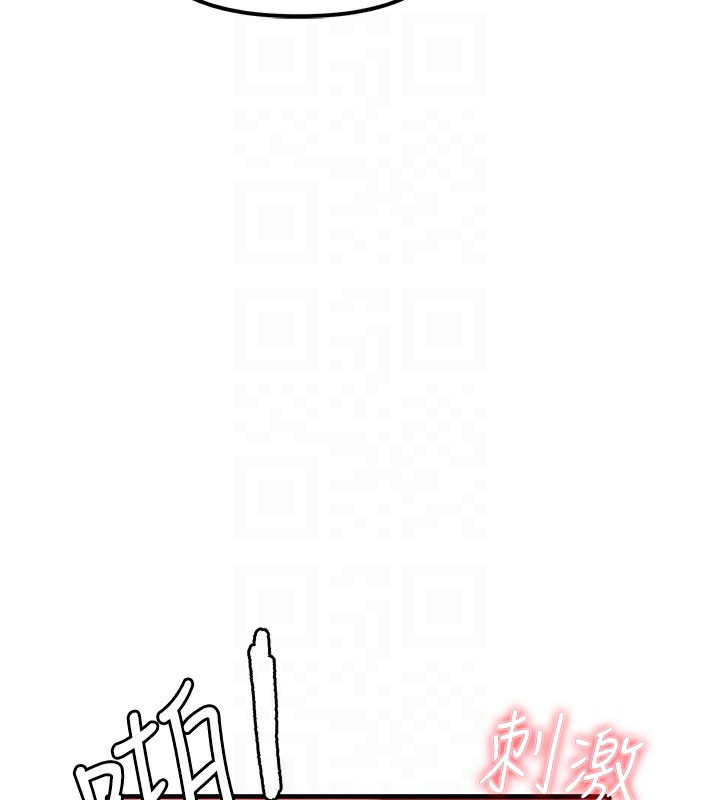 男人配额制第10話-如何誘惑男人?求解20點~