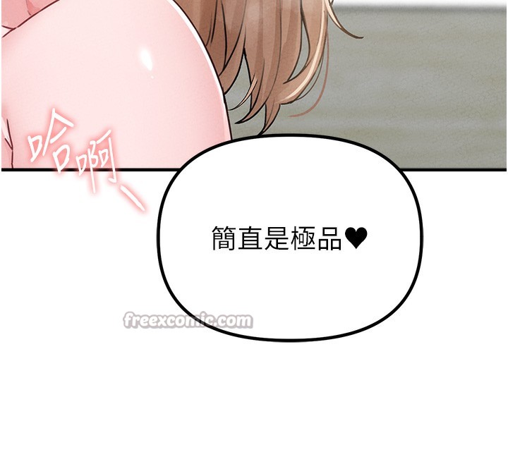 男人配额制第10話-如何誘惑男人?求解20點~