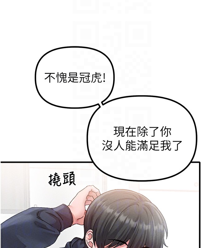 男人配额制第10話-如何誘惑男人?求解20點~