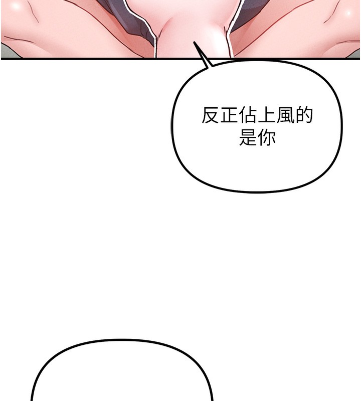 男人配额制第10話-如何誘惑男人?求解20點~