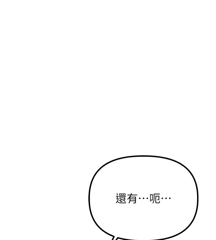 男人配额制第10話-如何誘惑男人?求解20點~