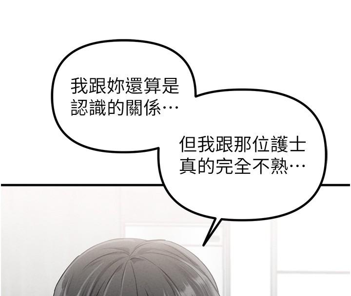 男人配额制第10話-如何誘惑男人?求解20點~