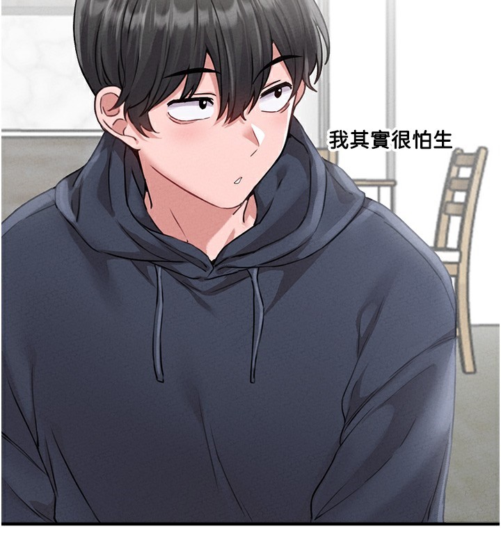 男人配额制第10話-如何誘惑男人?求解20點~