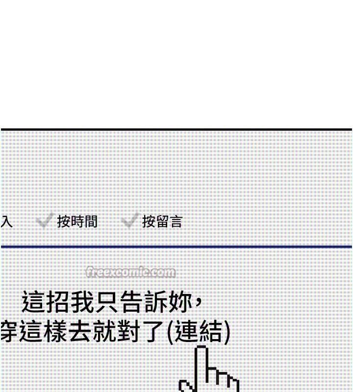 男人配额制第10話-如何誘惑男人?求解20點~