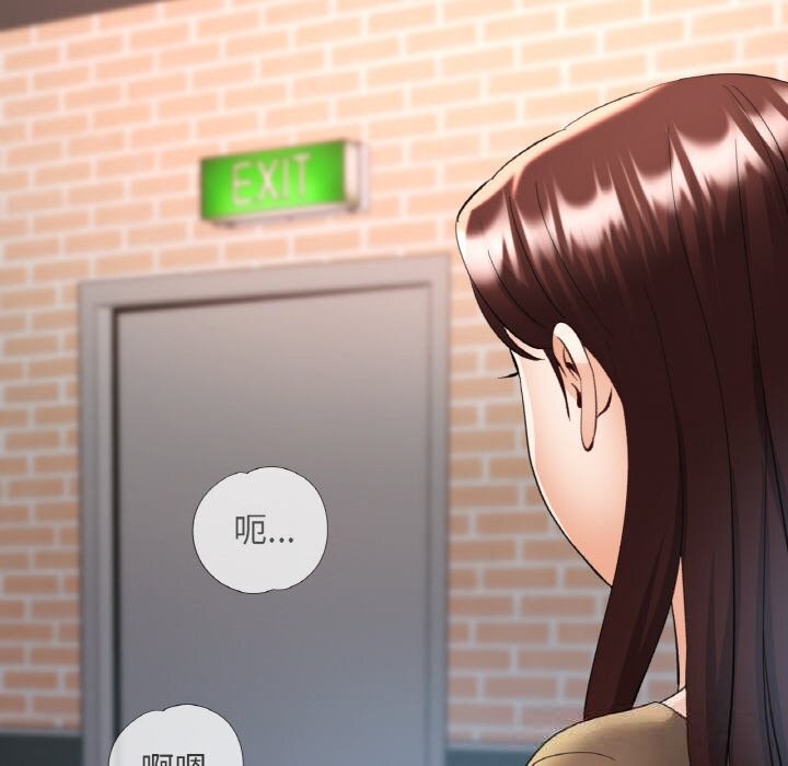 已嫁人的她第41話