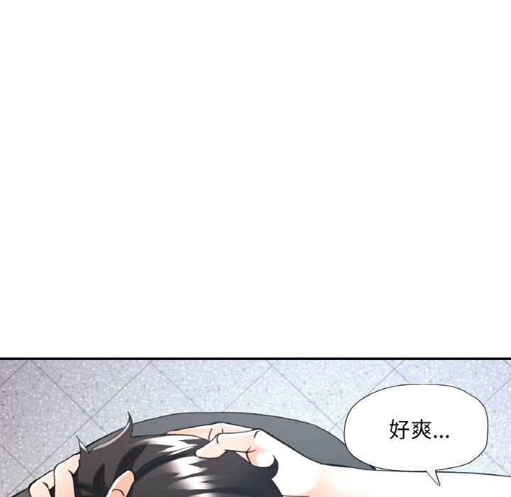 已嫁人的她第41話