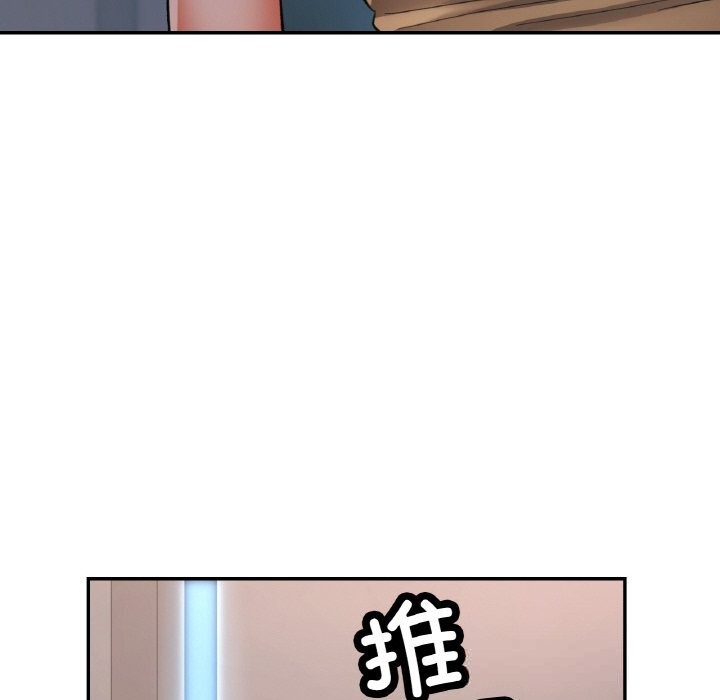 已嫁人的她第41話