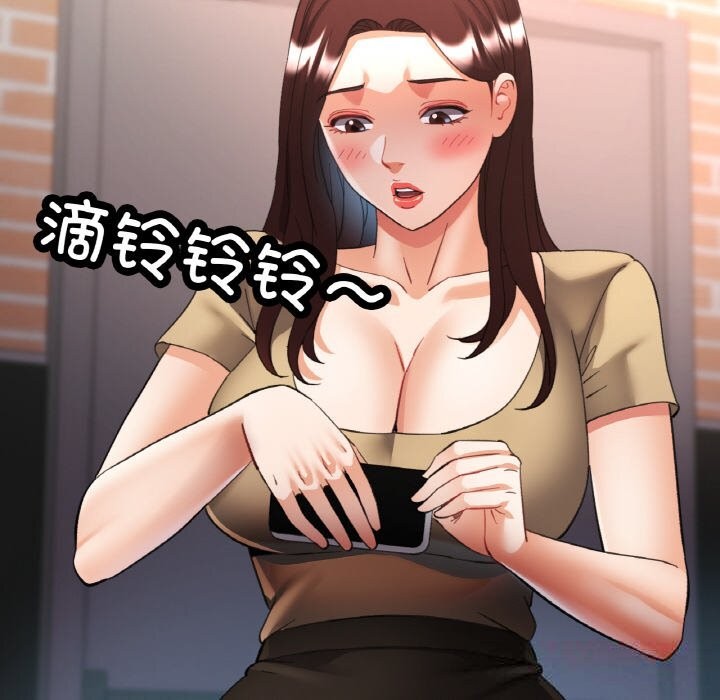 已嫁人的她第41話