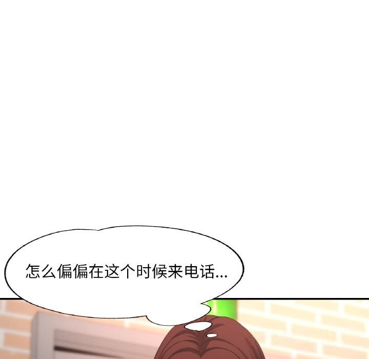 已嫁人的她第41話