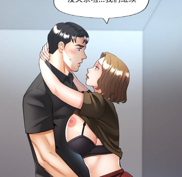 已嫁人的她第41話