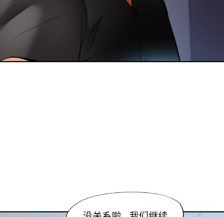 已嫁人的她第41話