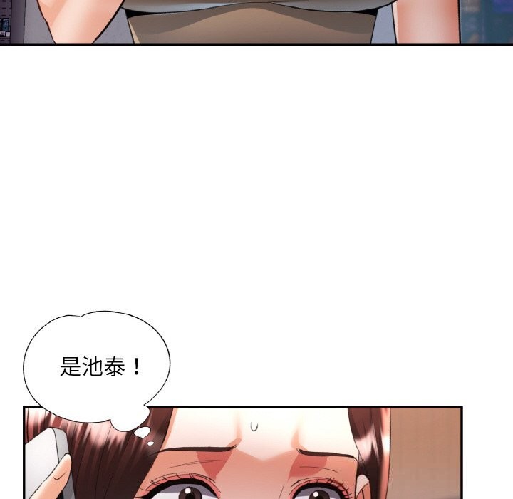 已嫁人的她第41話