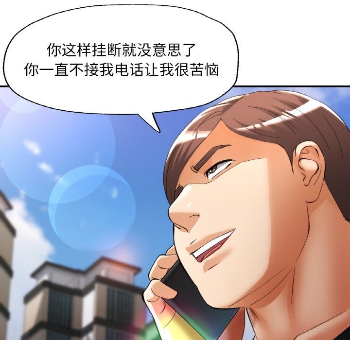 已嫁人的她第41話