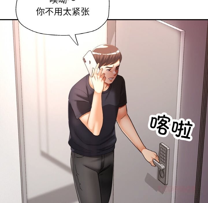 已嫁人的她第41話