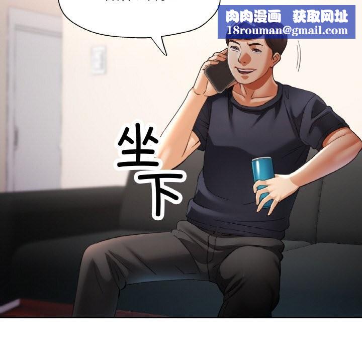 已嫁人的她第41話