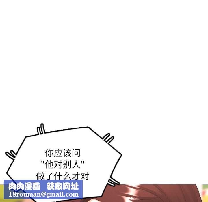 已嫁人的她第41話