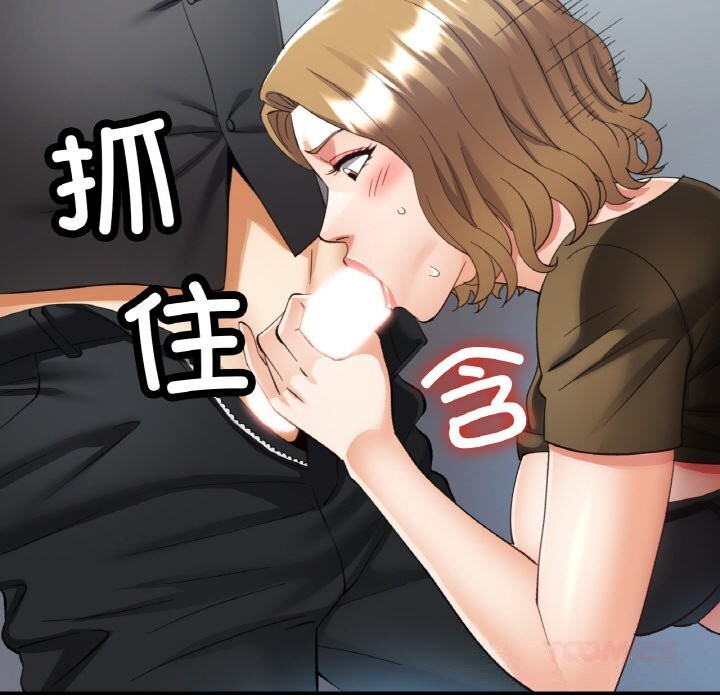 已嫁人的她第41話