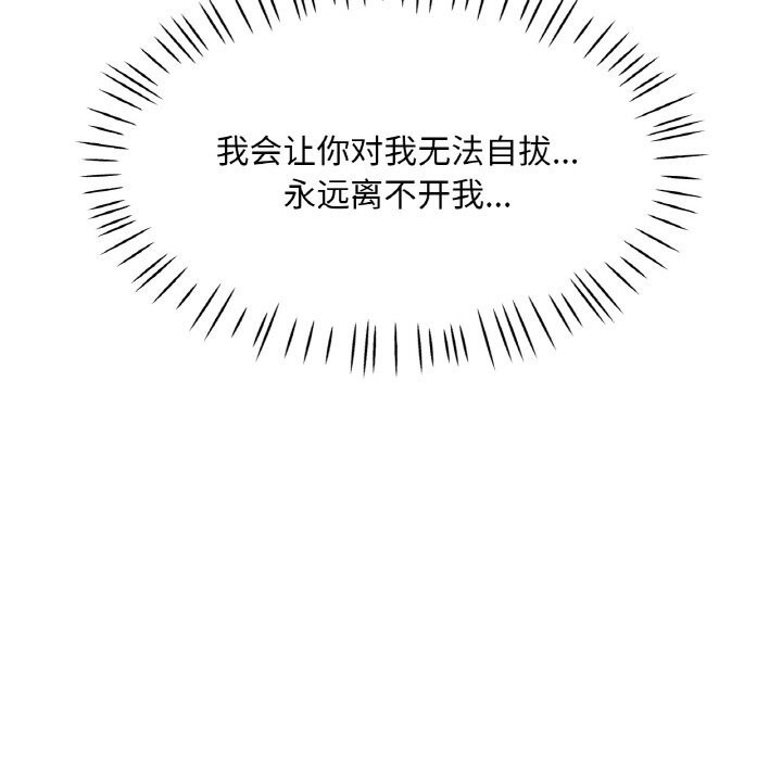 已嫁人的她第41話