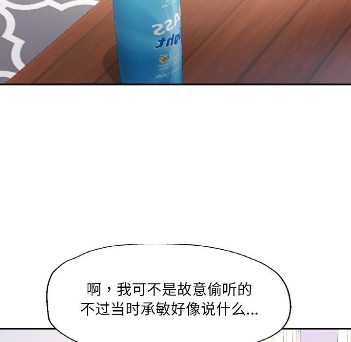 已嫁人的她第41話