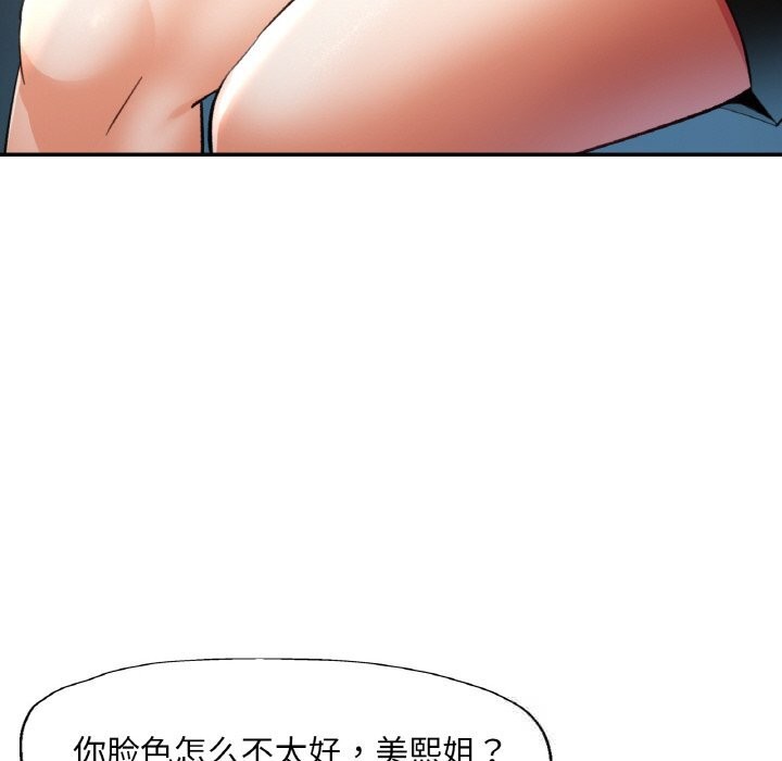 已嫁人的她第41話