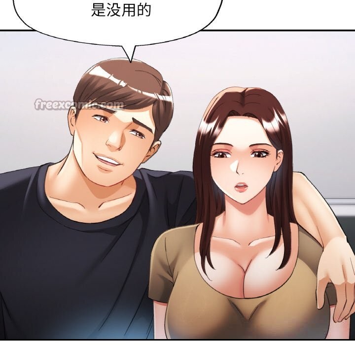 已嫁人的她第41話