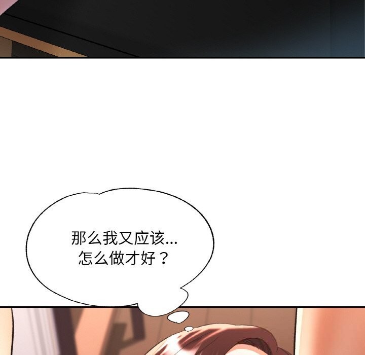 已嫁人的她第41話