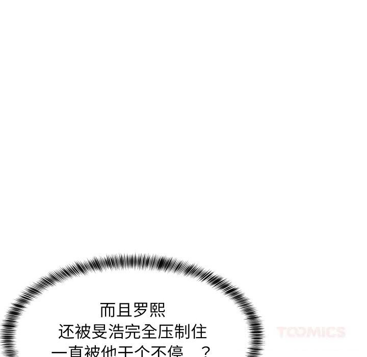 难缠姐妹偏要和我同居第58話