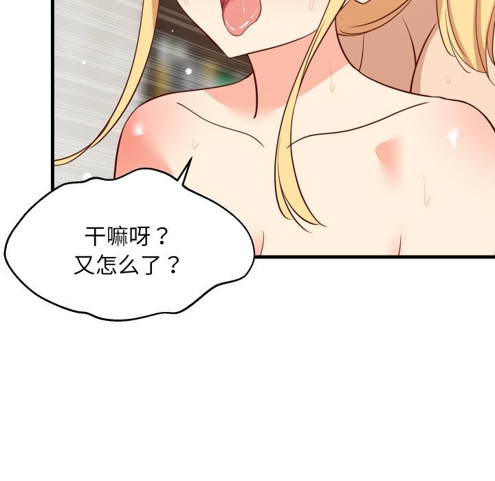 难缠姐妹偏要和我同居第58話