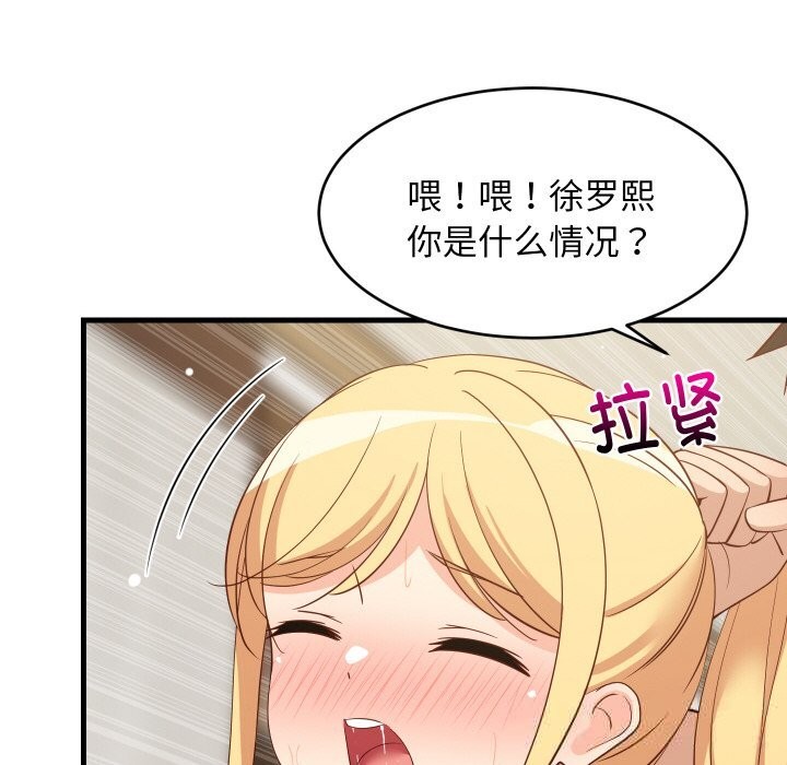 难缠姐妹偏要和我同居第58話