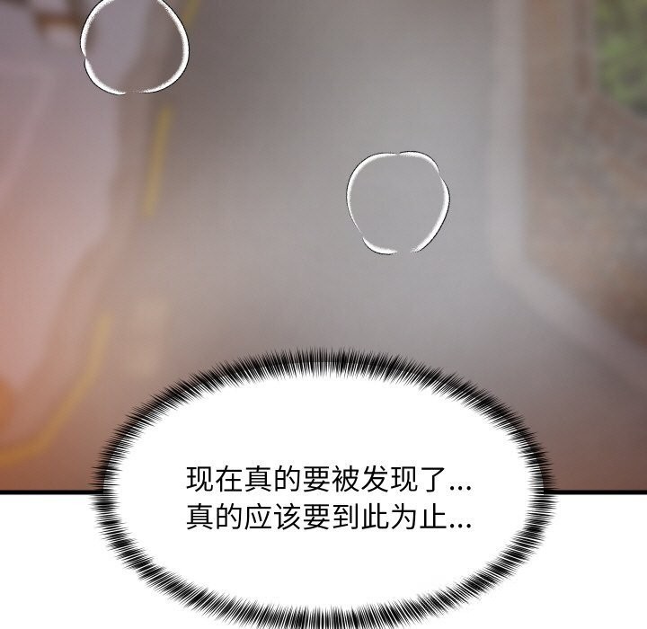 难缠姐妹偏要和我同居第58話