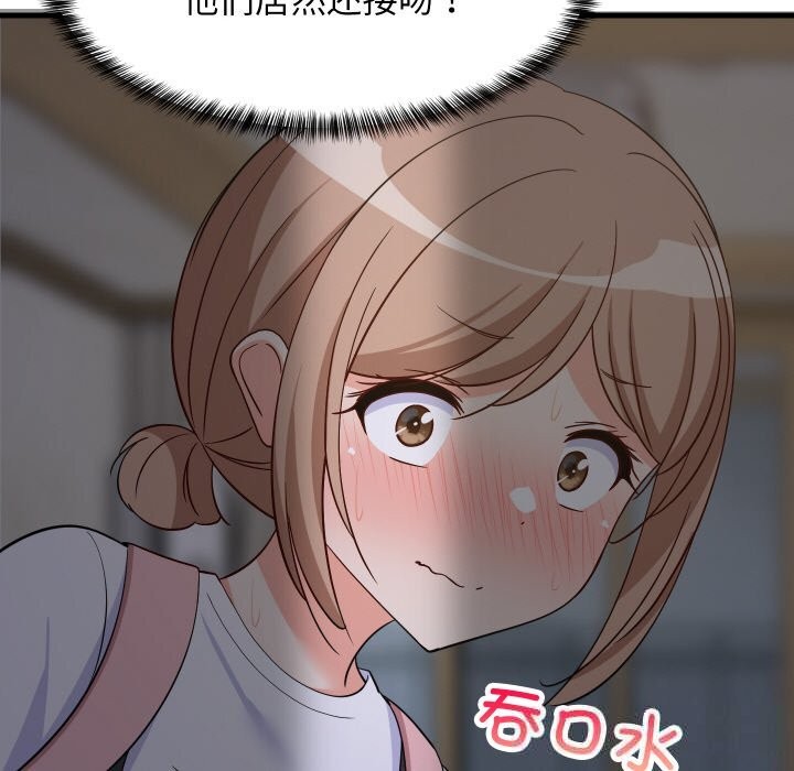 难缠姐妹偏要和我同居第58話