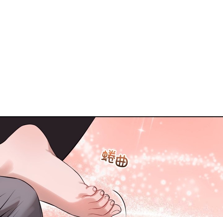 錯位的星辰第9話