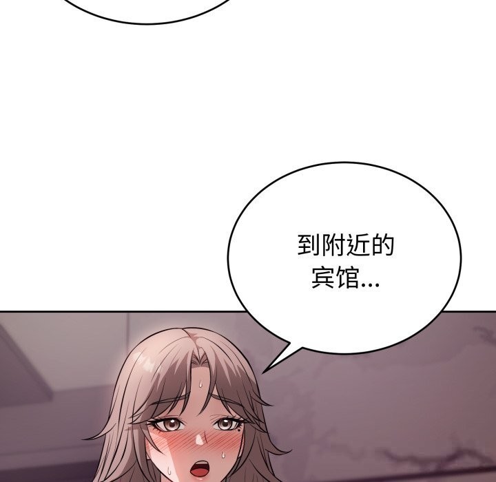 錯位的星辰第9話