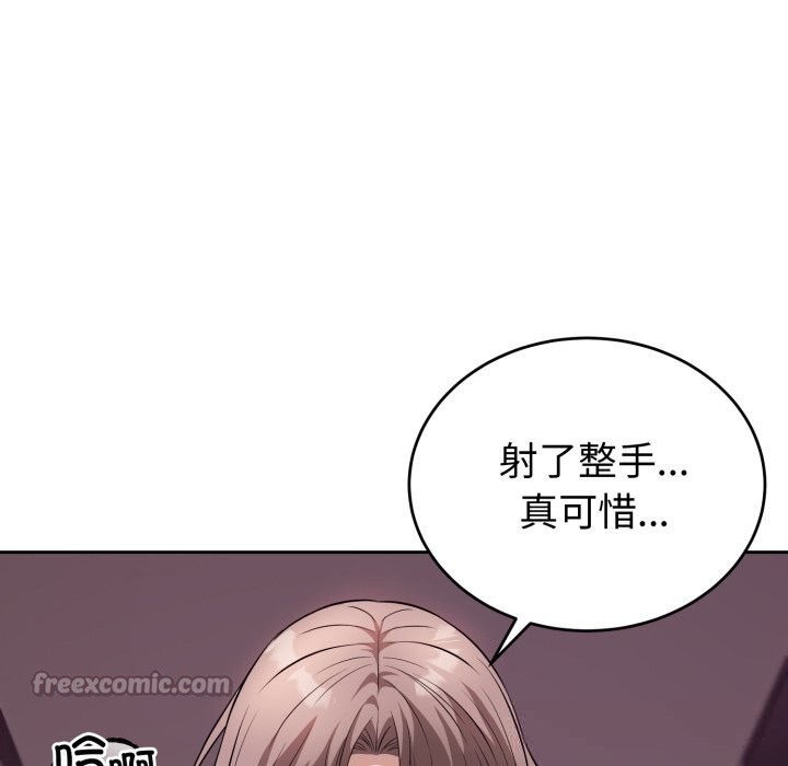 错位的星辰第9話