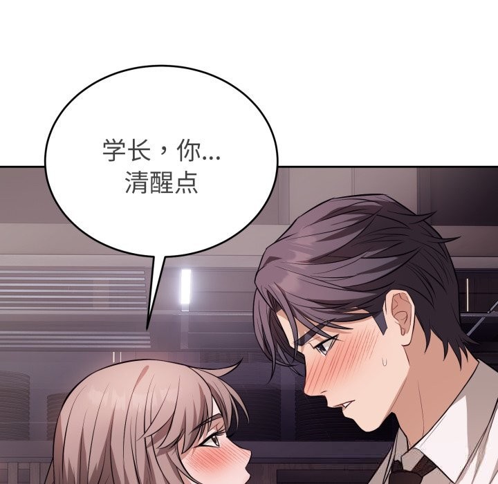 错位的星辰第9話