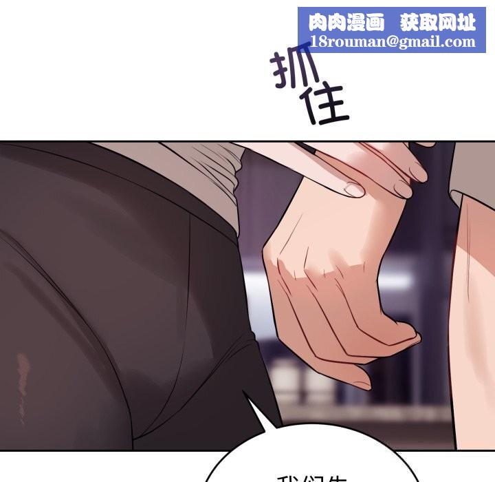 错位的星辰第9話