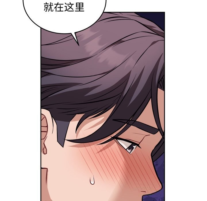 错位的星辰第9話