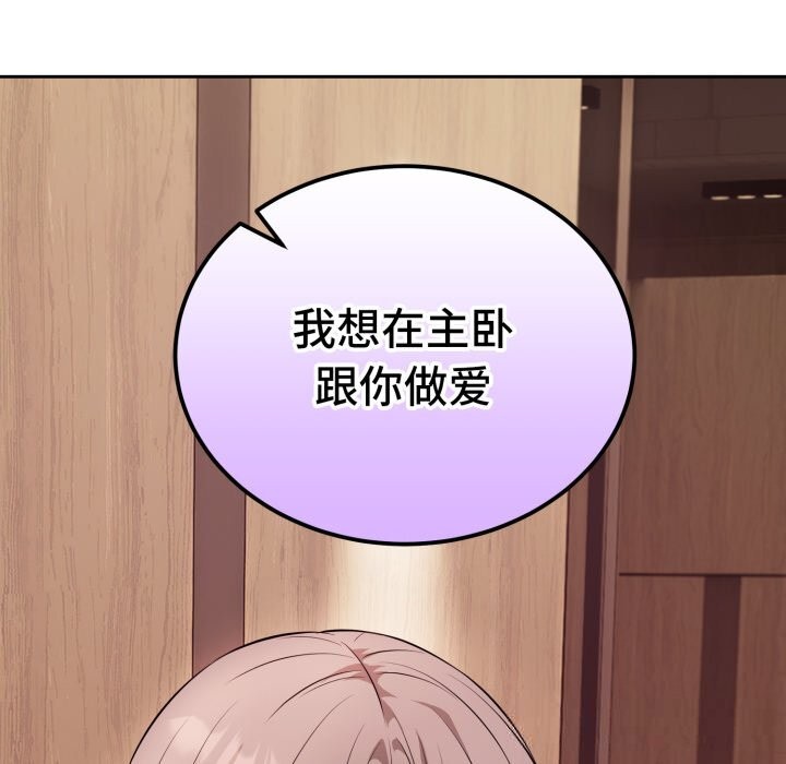 错位的星辰第9話