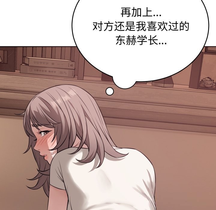 錯位的星辰第9話